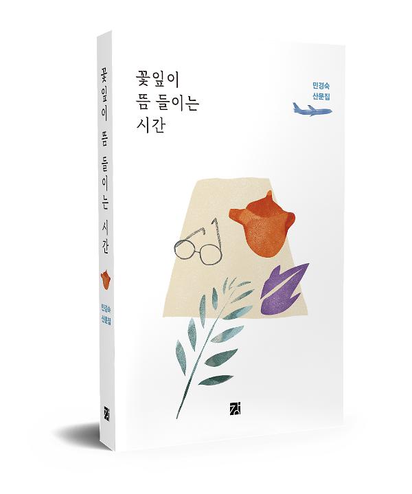 입체표지(3D 표지)