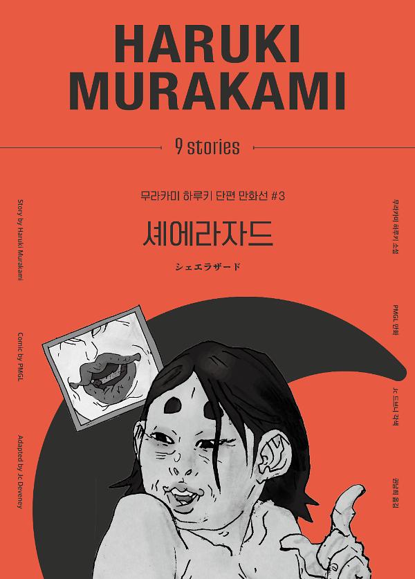 평면표지(2D 앞표지)