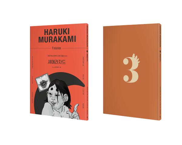 입체표지(3D 표지)