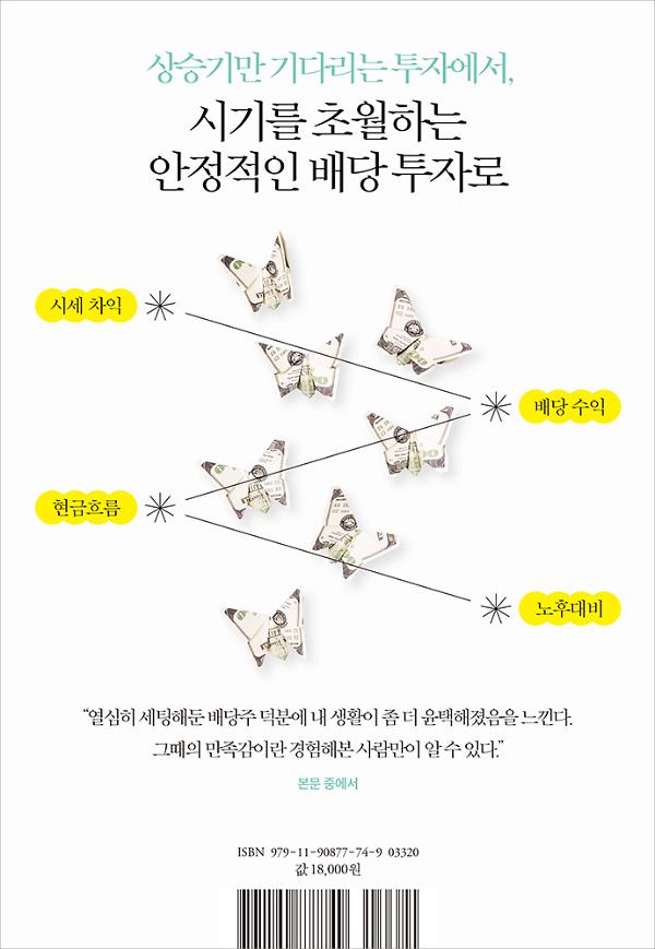 2D 뒤표지