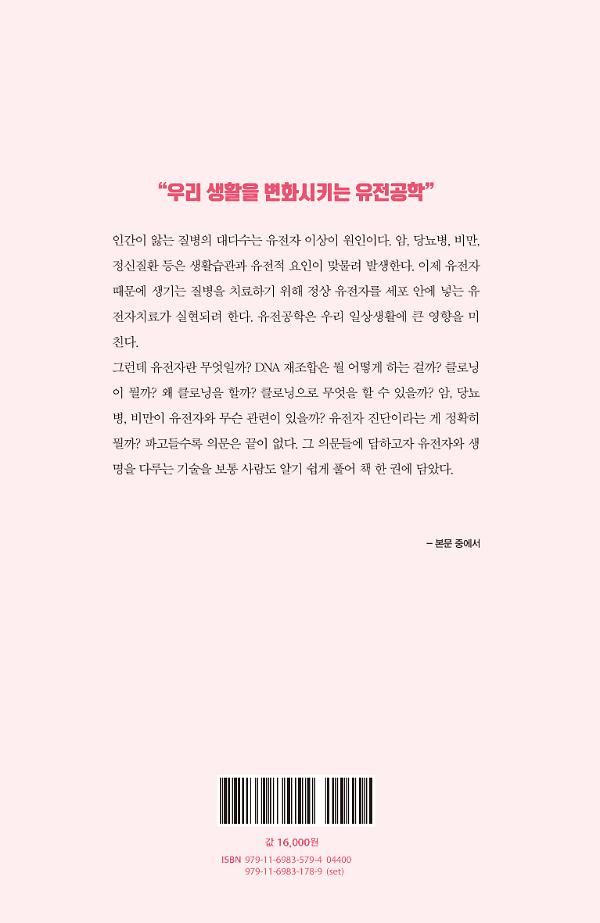 2D 뒤표지