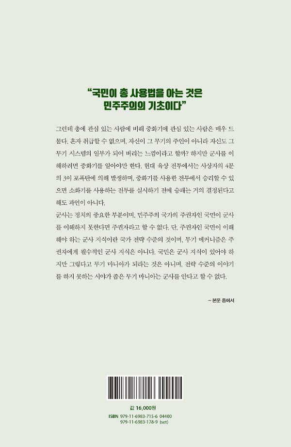 2D 뒤표지