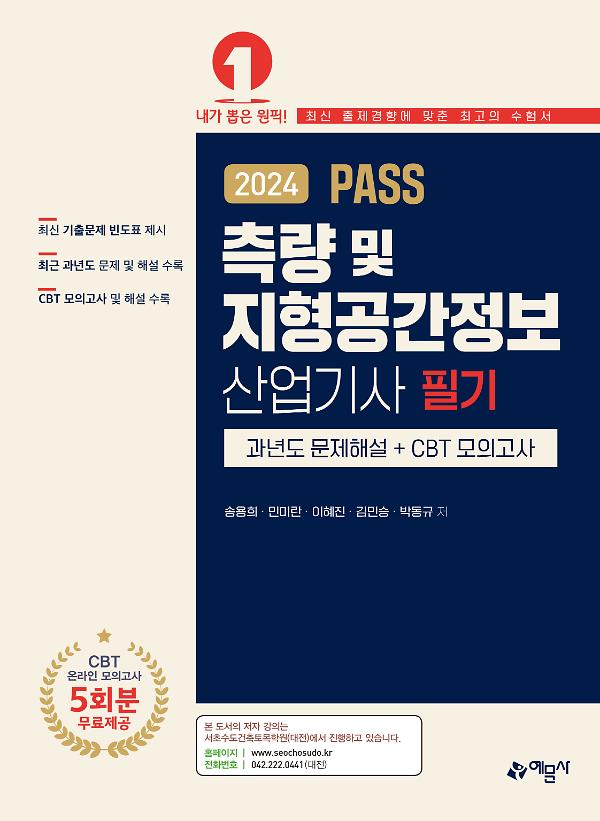 평면표지(2D 앞표지)