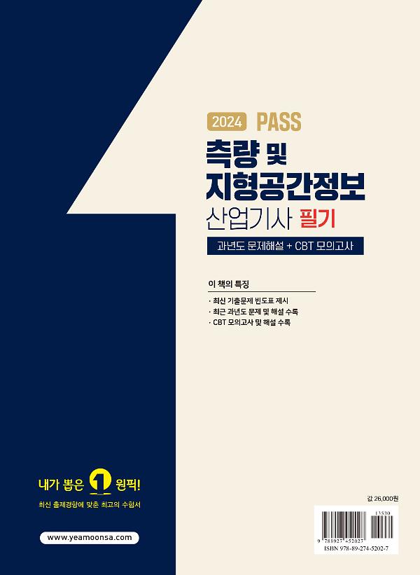 2D 뒤표지