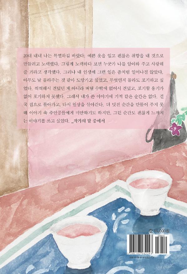 2D 뒤표지