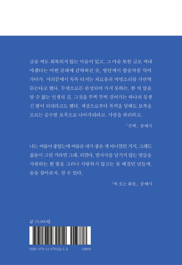 2D 뒤표지