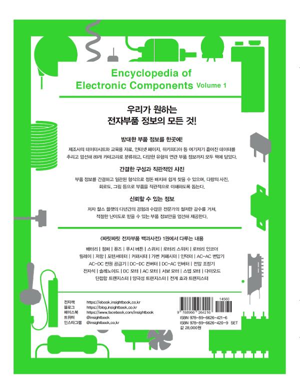2D 뒤표지