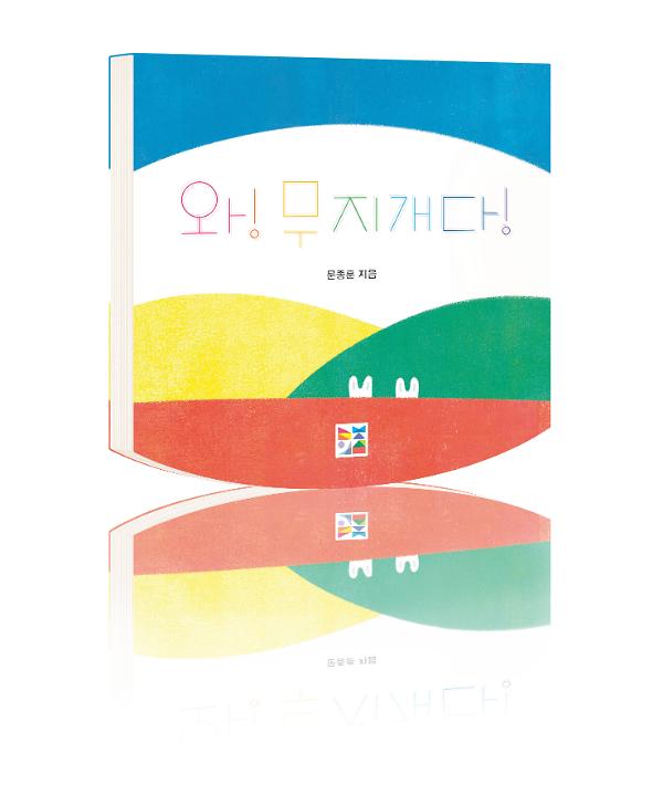 입체표지(3D 표지)