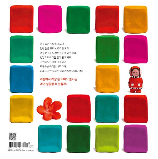 2D 뒤표지