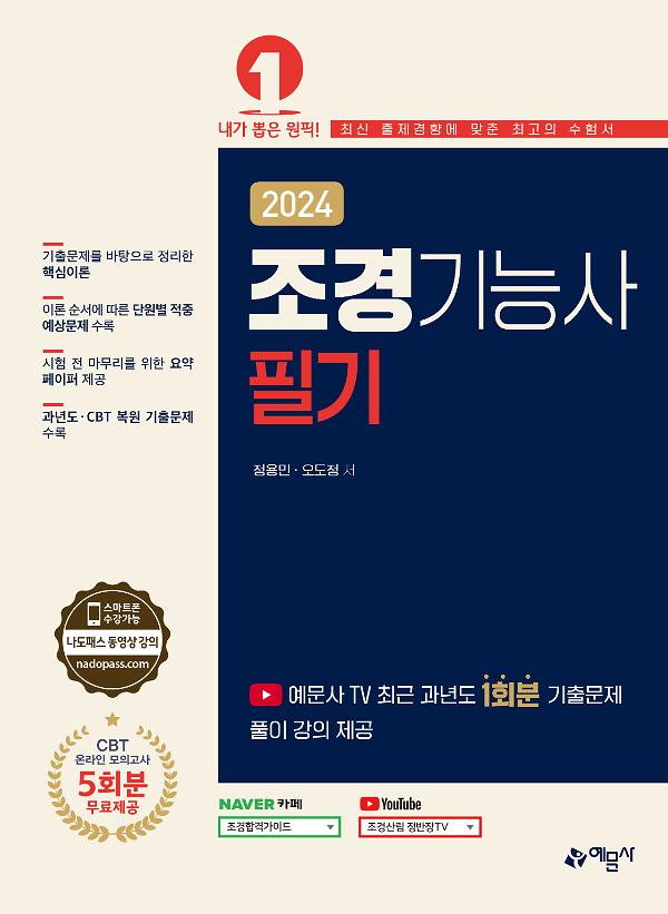 평면표지(2D 앞표지)