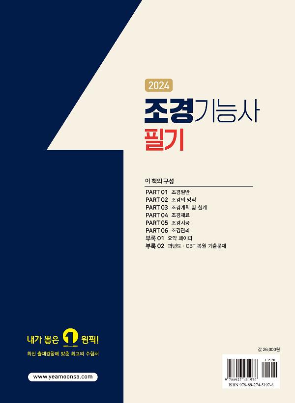 2D 뒤표지
