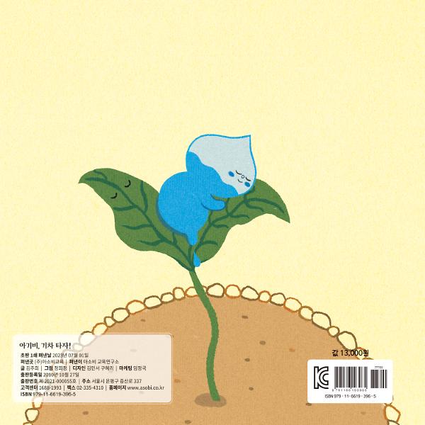 2D 뒤표지