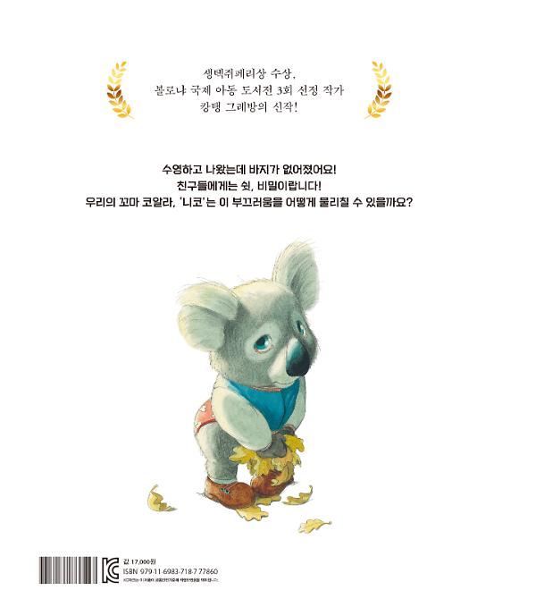 2D 뒤표지