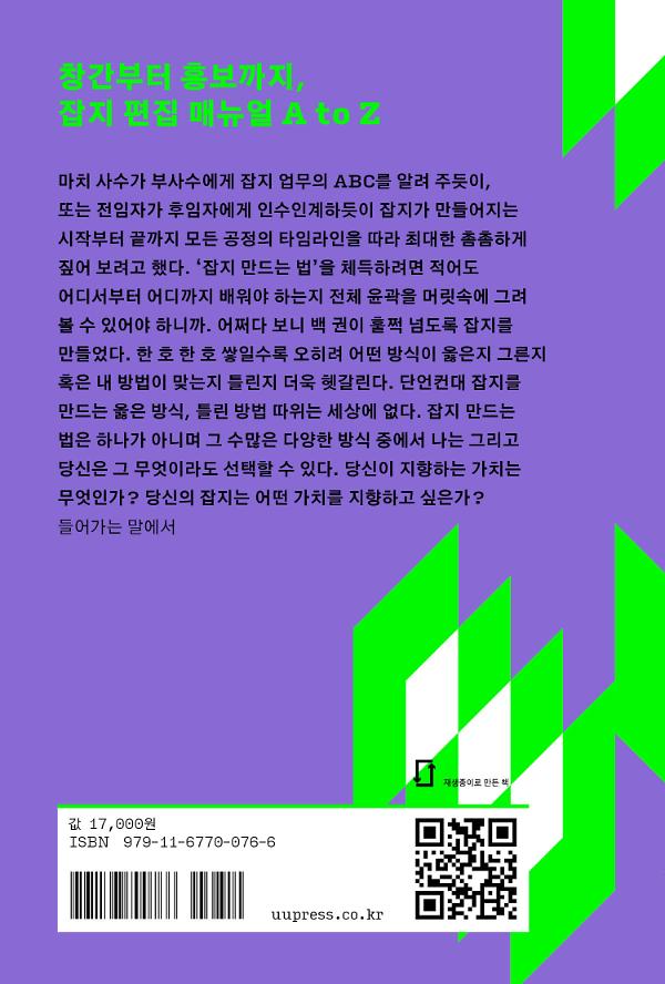 2D 뒤표지