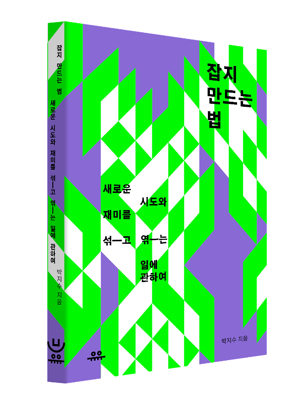 입체표지(3D 표지)