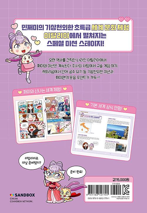 2D 뒤표지