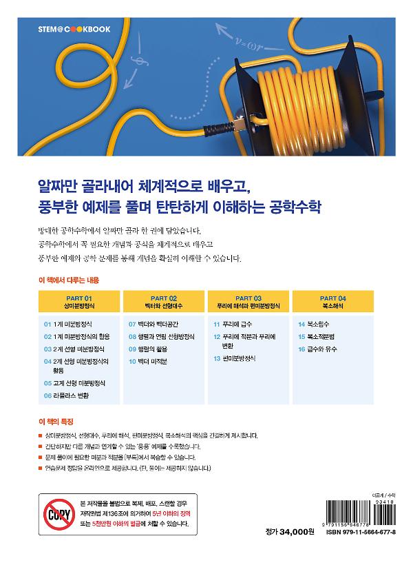 2D 뒤표지