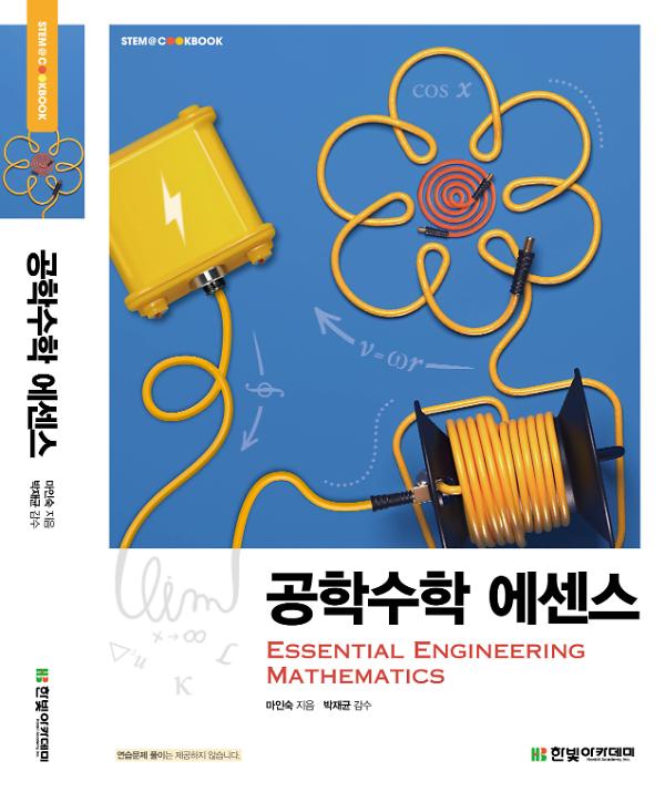 입체표지(3D 표지)