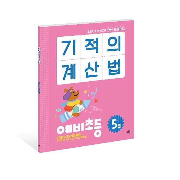 입체표지(3D 표지)