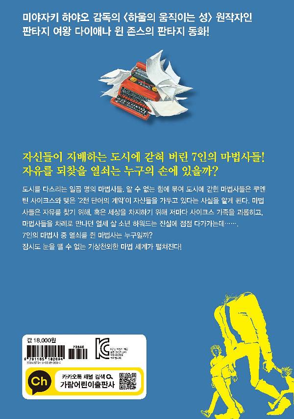 2D 뒤표지