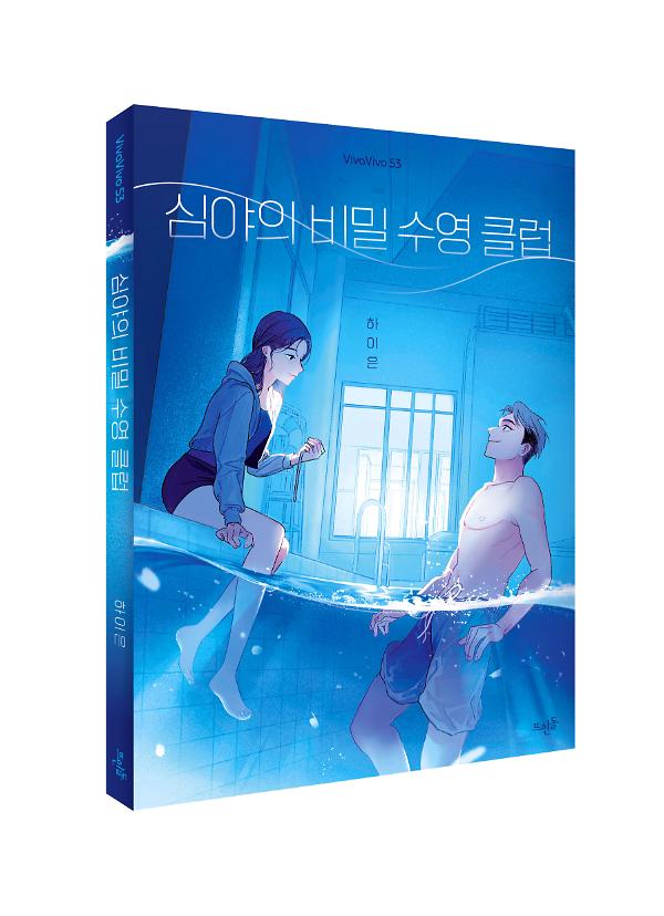 입체표지(3D 표지)