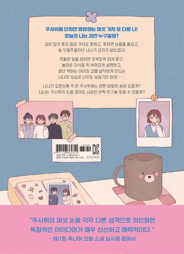 2D 뒤표지