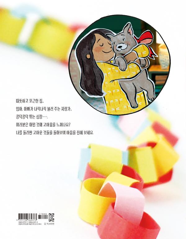 2D 뒤표지