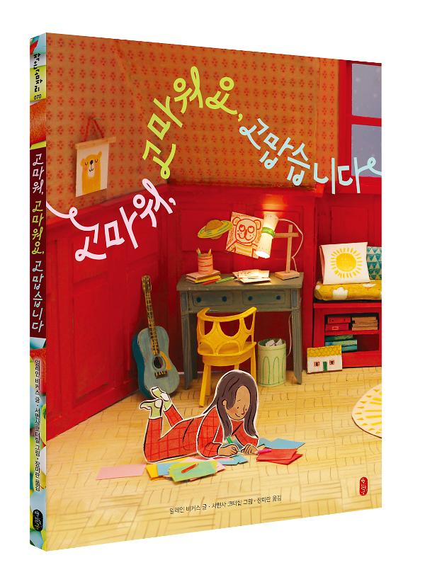 입체표지(3D 표지)