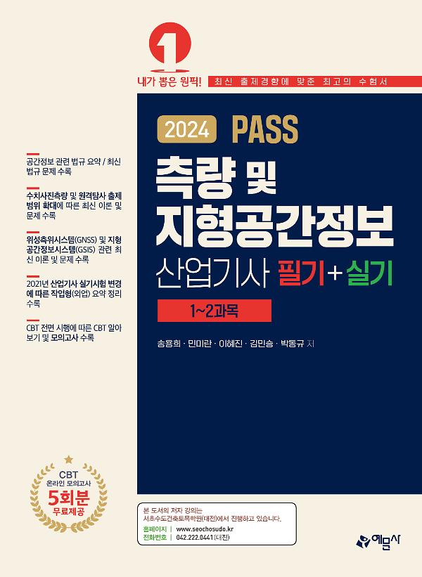 평면표지(2D 앞표지)