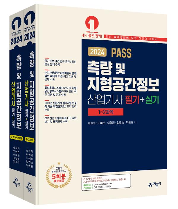 입체표지(3D 표지)