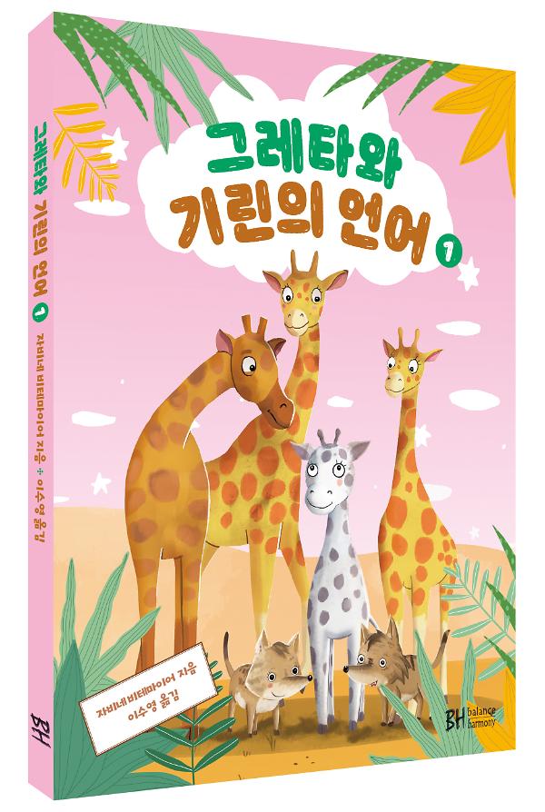 입체표지(3D 표지)