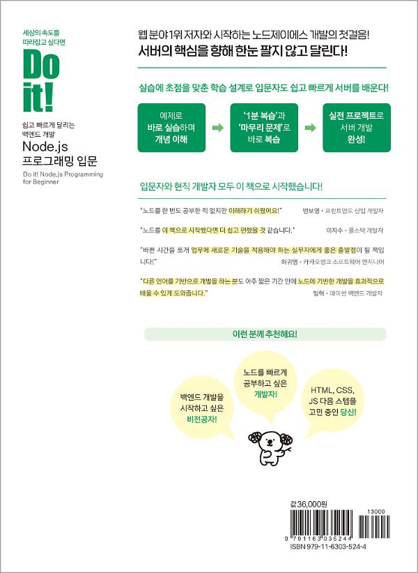 2D 뒤표지