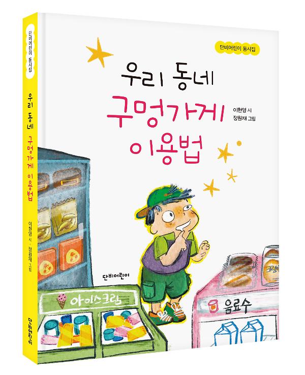 입체표지(3D 표지)