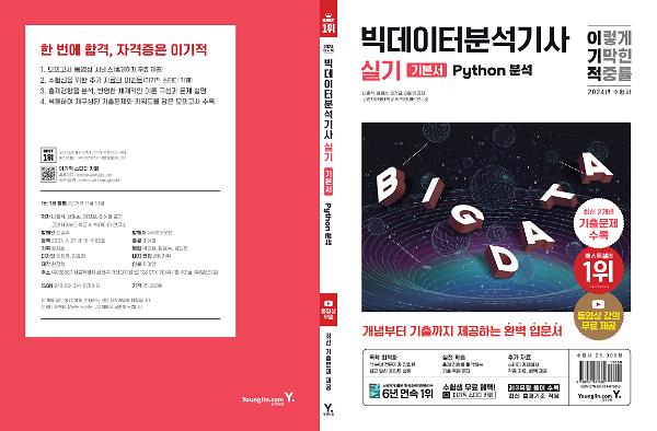 2D 뒤표지