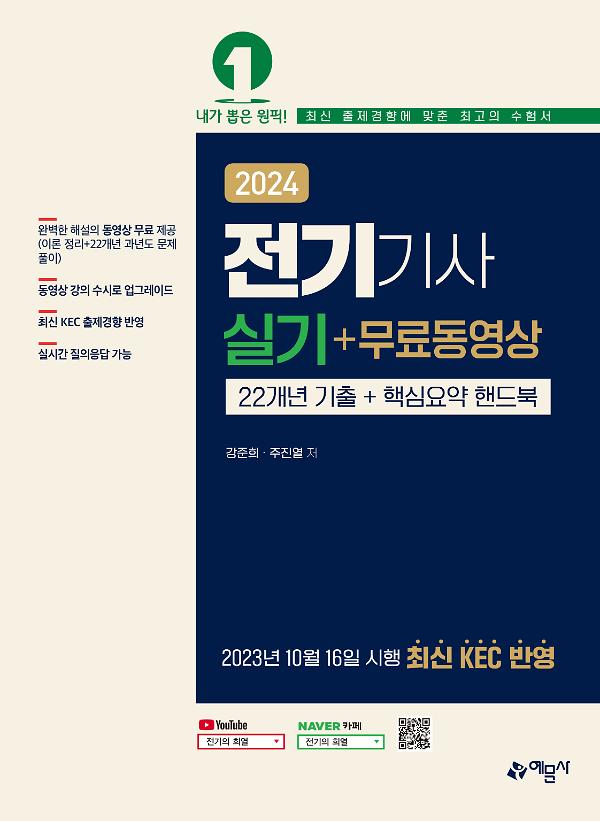 평면표지(2D 앞표지)