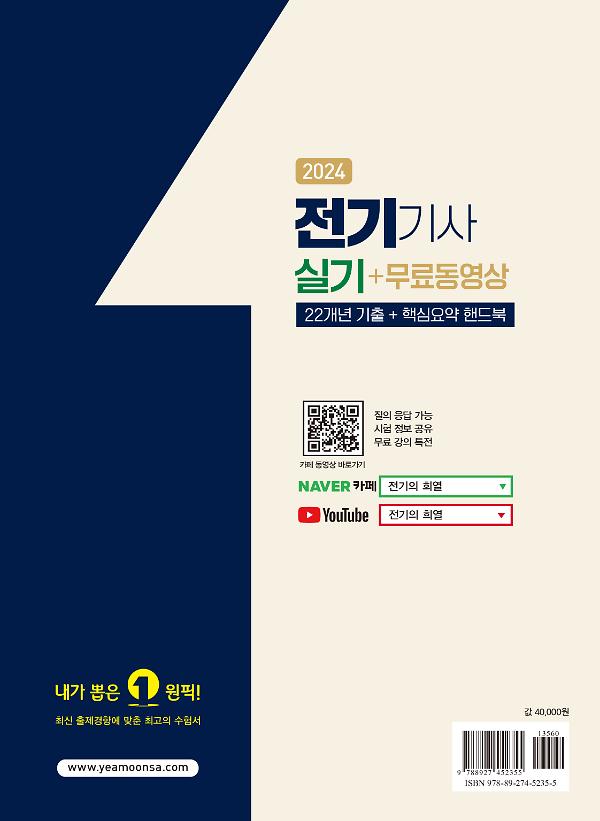 2D 뒤표지