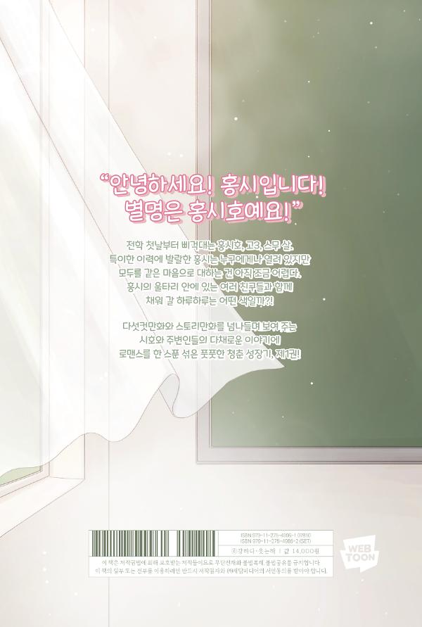 2D 뒤표지