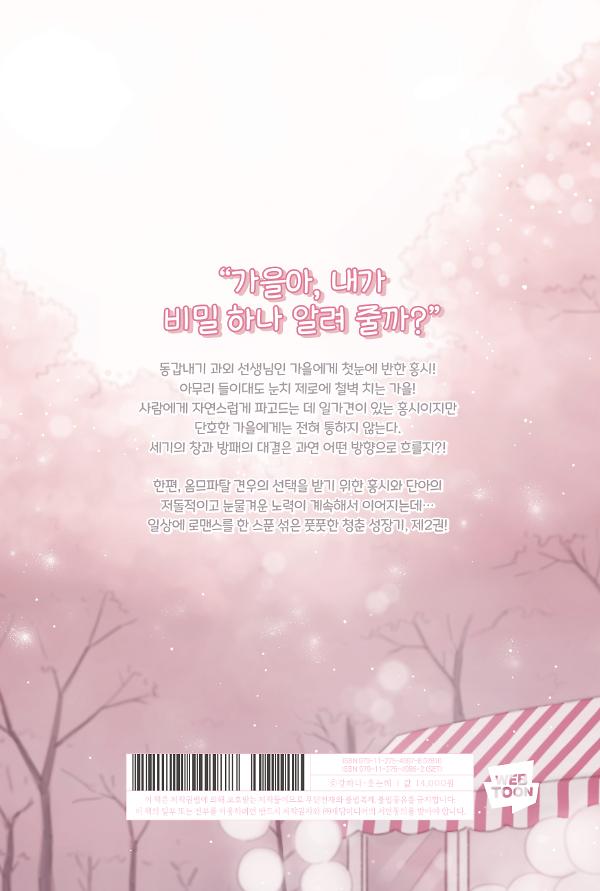 2D 뒤표지