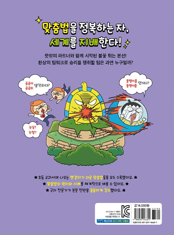 2D 뒤표지