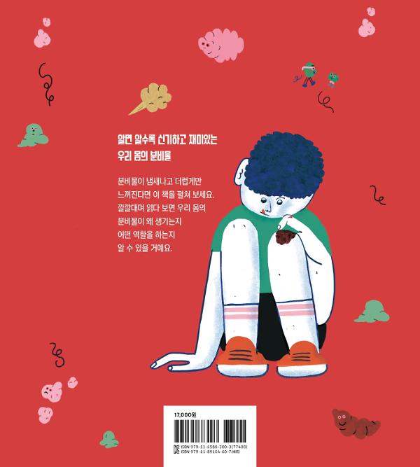 2D 뒤표지