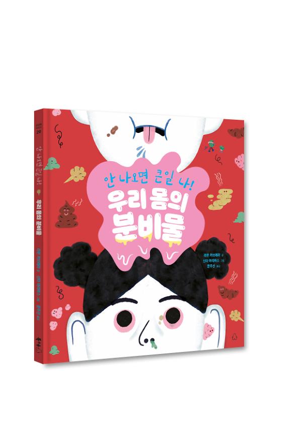 입체표지(3D 표지)