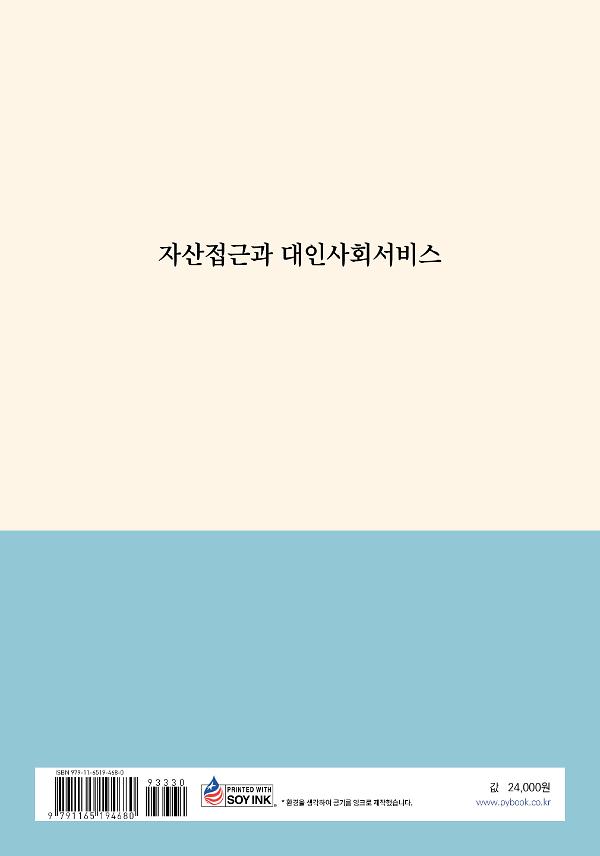 2D 뒤표지