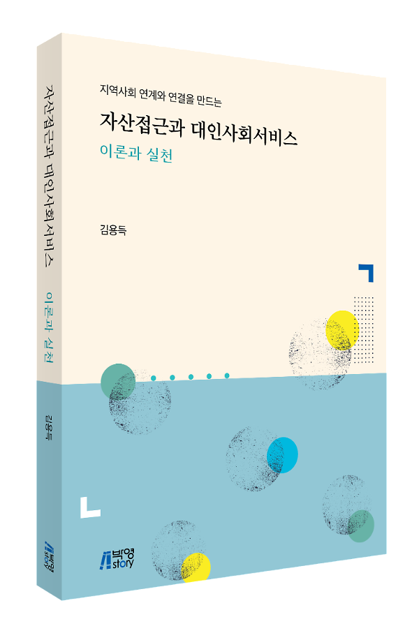 입체표지(3D 표지)