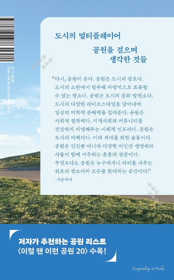 2D 뒤표지