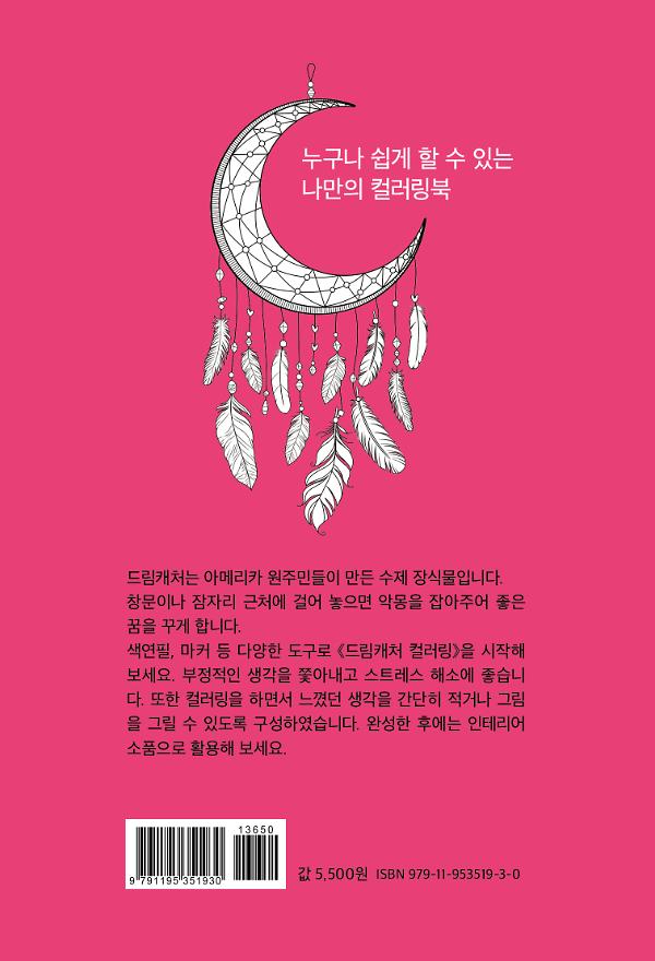 2D 뒤표지