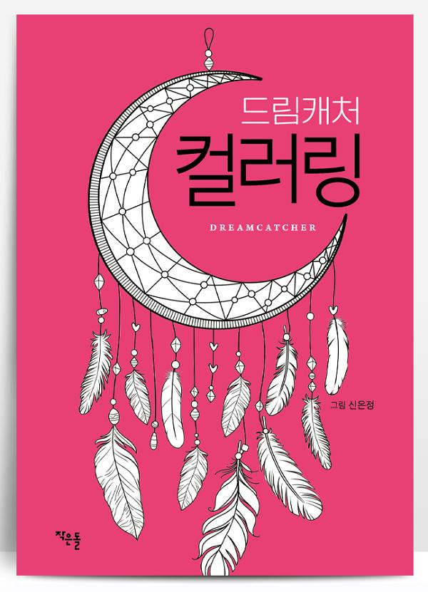 입체표지(3D 표지)