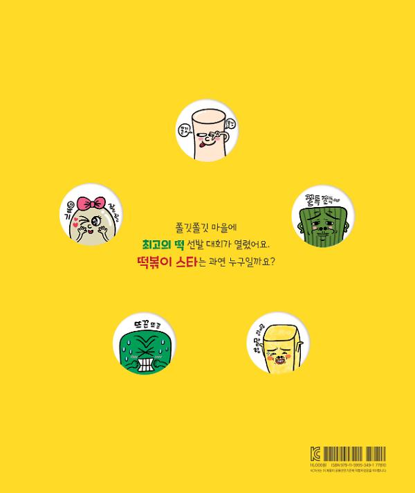 2D 뒤표지