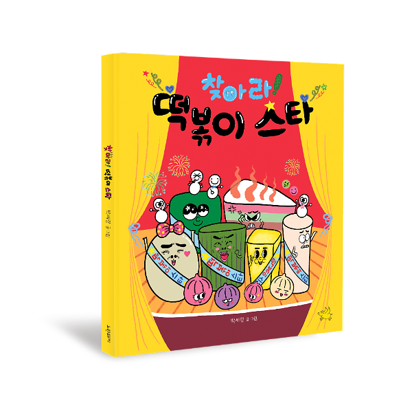 입체표지(3D 표지)