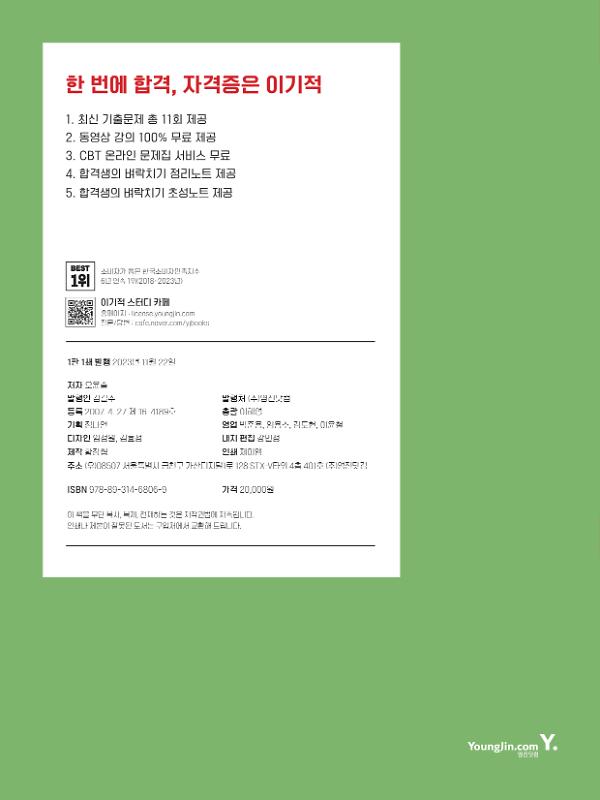 2D 뒤표지