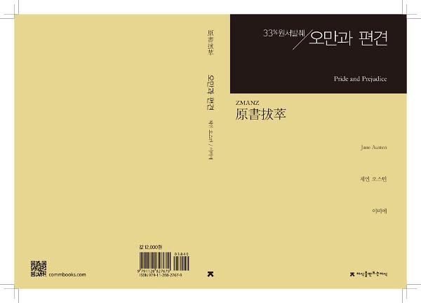 입체표지(3D 표지)